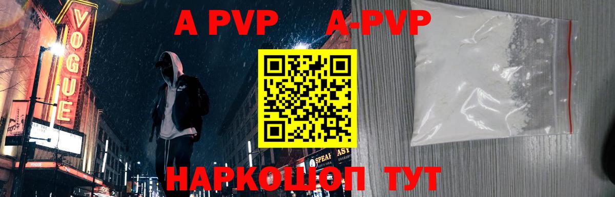 А ПВП кристаллы  Alpha-PVP кристаллы  Чернушка  Alfa_PVP мука  Вход с VPN 