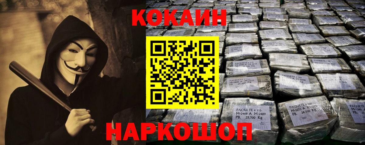 Кокаин Перу  Кокаин Колумбийский  Кокаин  Вход с VPN  Чернушка 