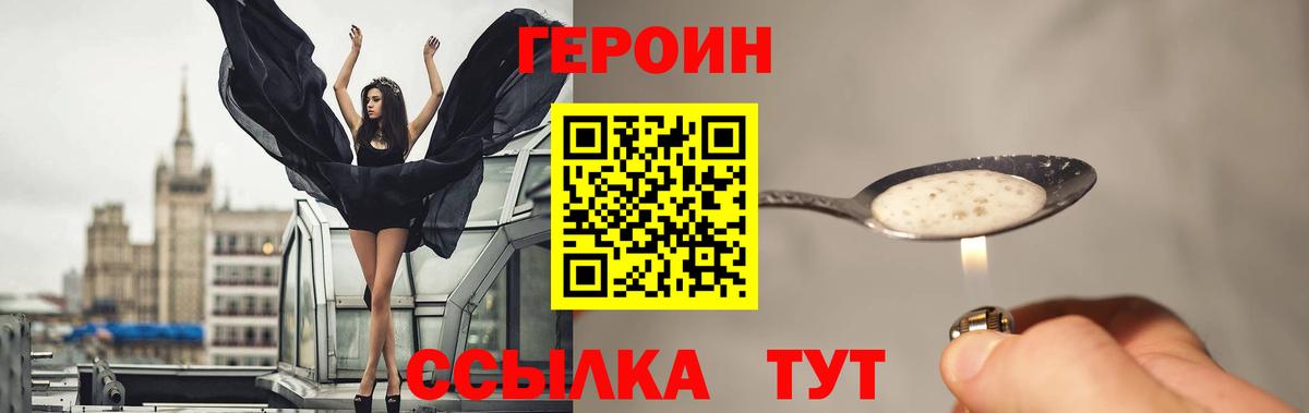 ГЕРОИН Афган Чернушка