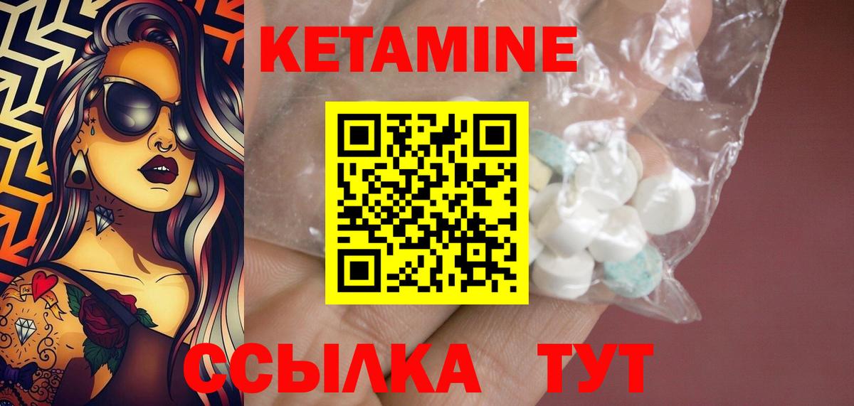 Кетамин VHQ  КЕТАМИН ketamine  Вход с VPN  Чернушка 