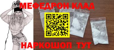 мефедрон мука Мариинск