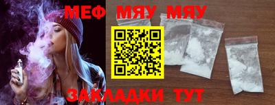 мефедрон мука Мариинск
