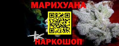 марихуана Малоярославец