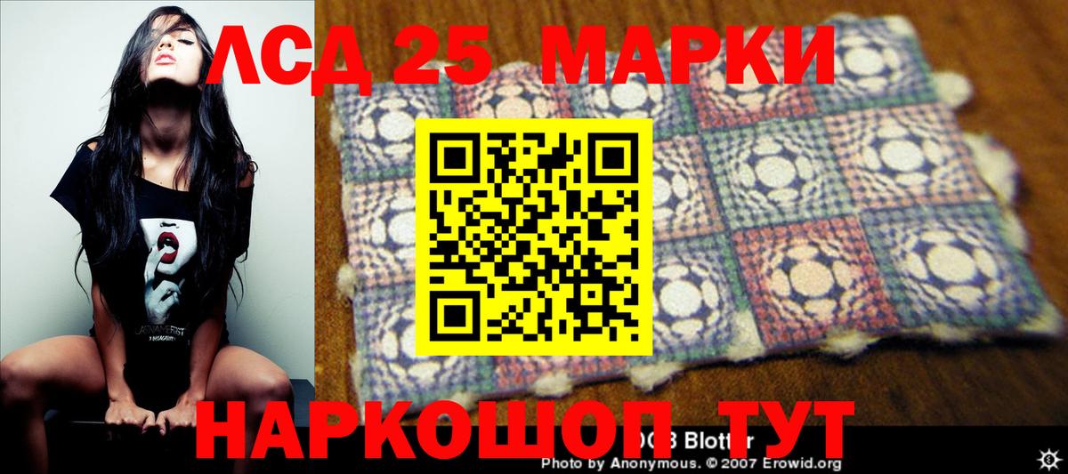 Лсд 25 экстази кислота  Вход с VPN  Чернушка  ЛСД экстази ecstasy 