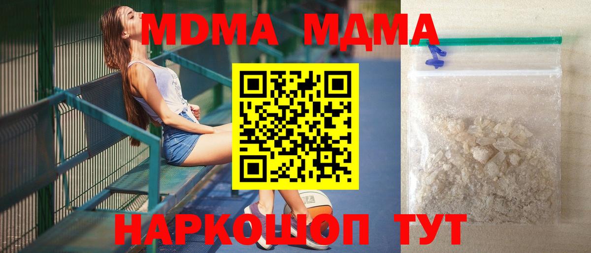 МДМА crystal  МДМА VHQ  Вход с VPN  Чернушка 