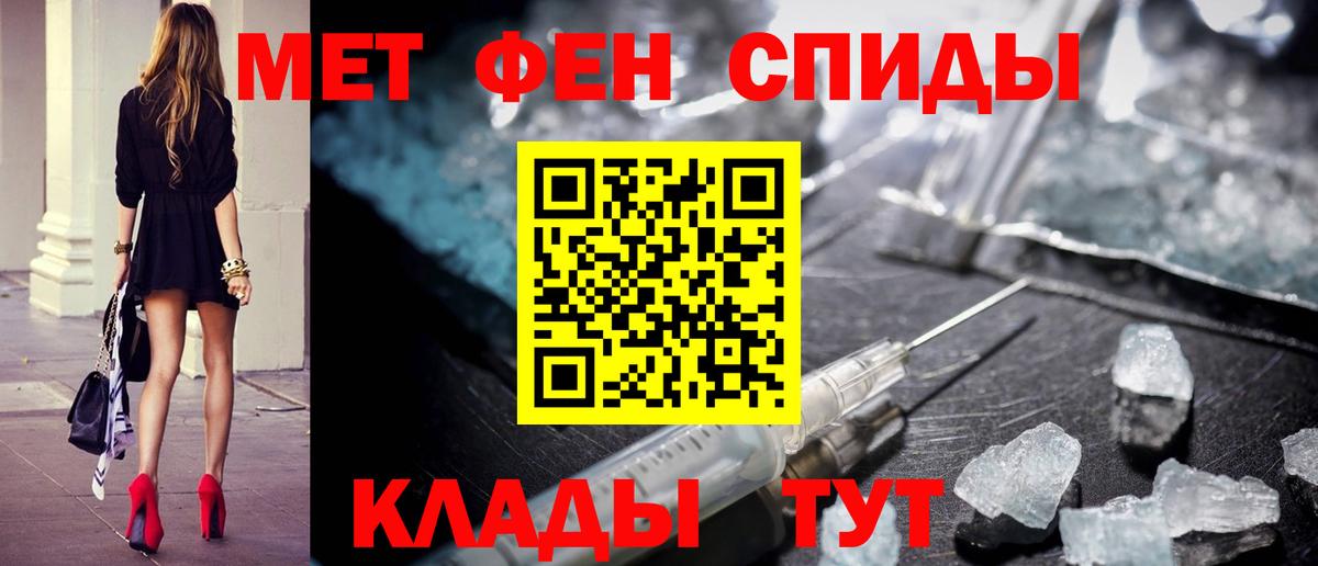 Первитин  МЕТАМФЕТАМИН мет  Вход с VPN  Чернушка  МЕТАМФЕТАМИН мет 