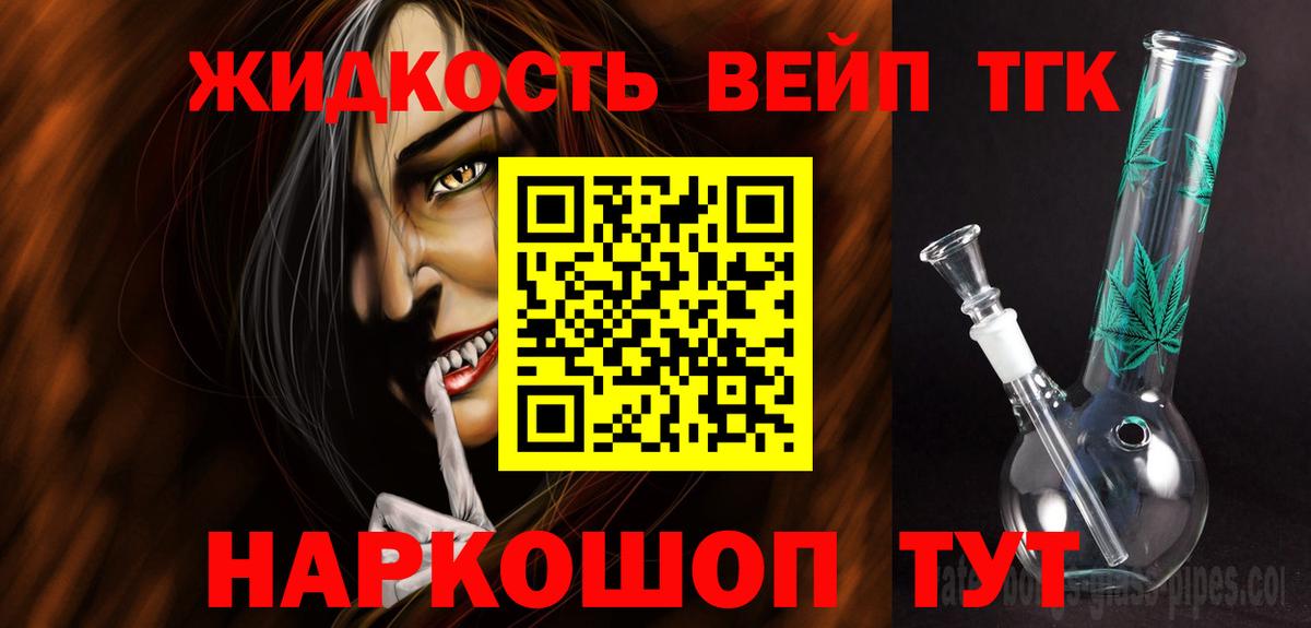 Дистиллят ТГК концентрат  Дистиллят ТГК вейп с тгк  закладка  Чернушка  Вход с VPN 